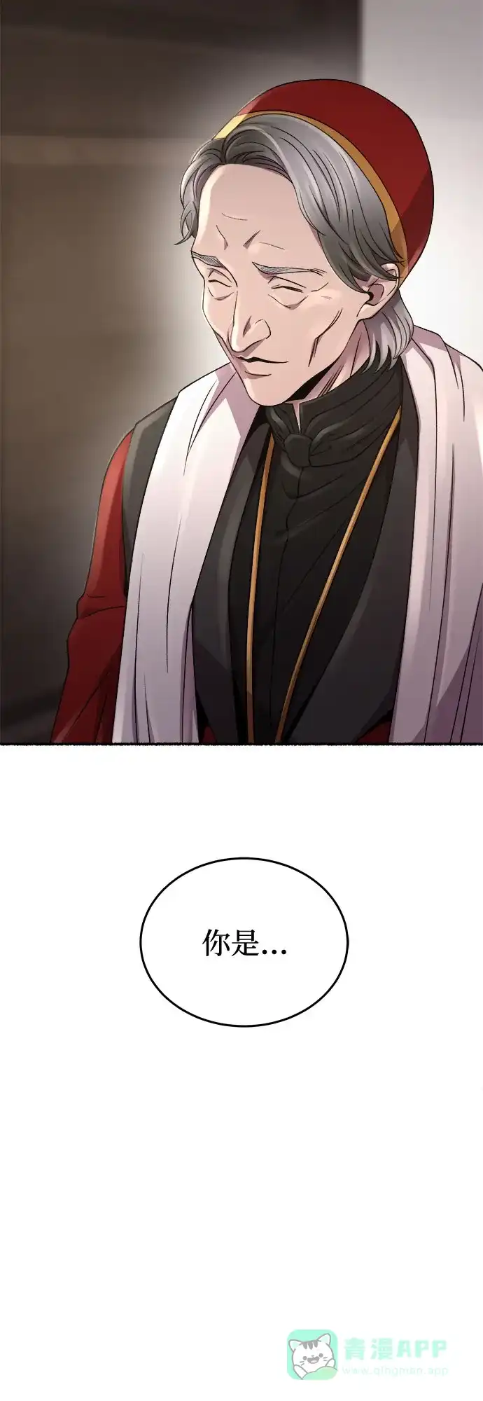 《废皇子的神秘情人》第194话 最后的冬天（13） 第6页