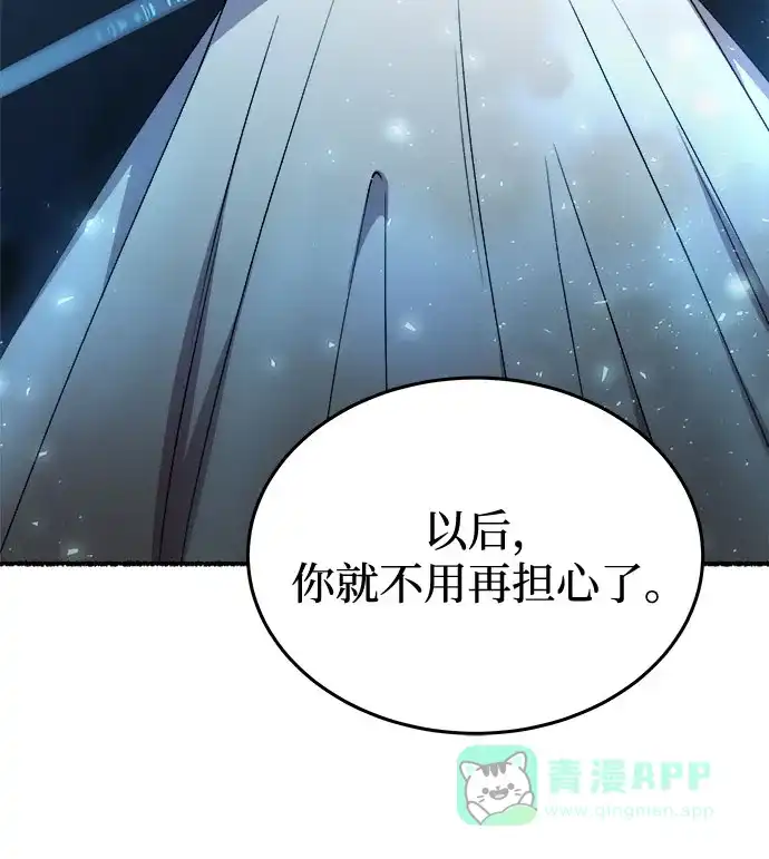 《废皇子的神秘情人》第194话 最后的冬天（13） 第30页