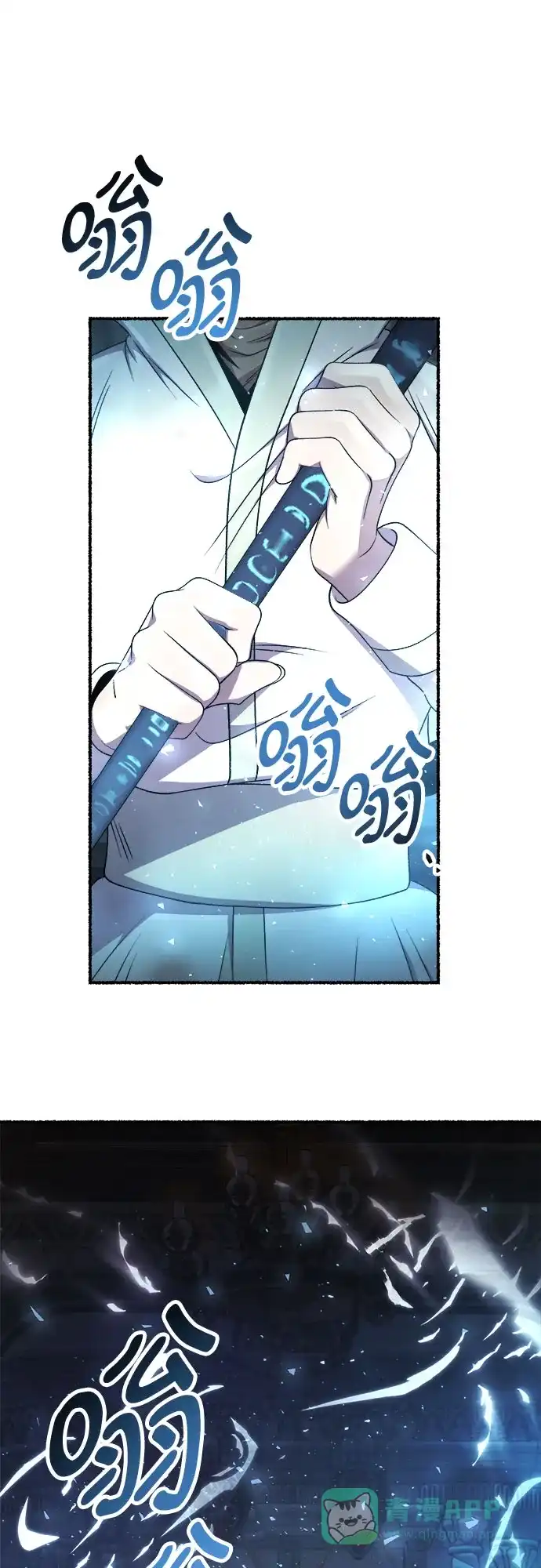 《废皇子的神秘情人》第194话 最后的冬天（13） 第9页