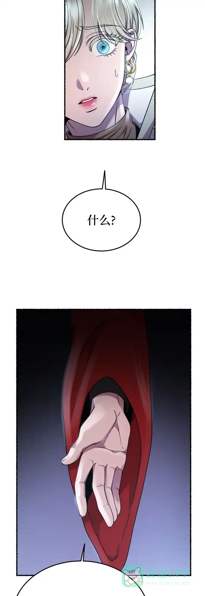 《废皇子的神秘情人》第194话 最后的冬天（13） 第28页
