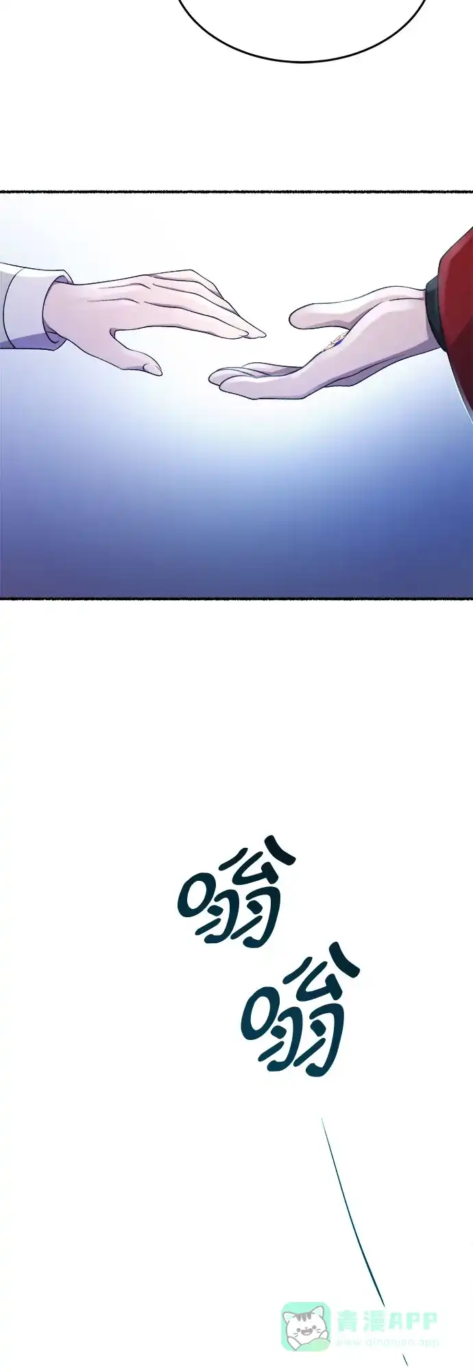 《废皇子的神秘情人》第194话 最后的冬天（13） 第44页