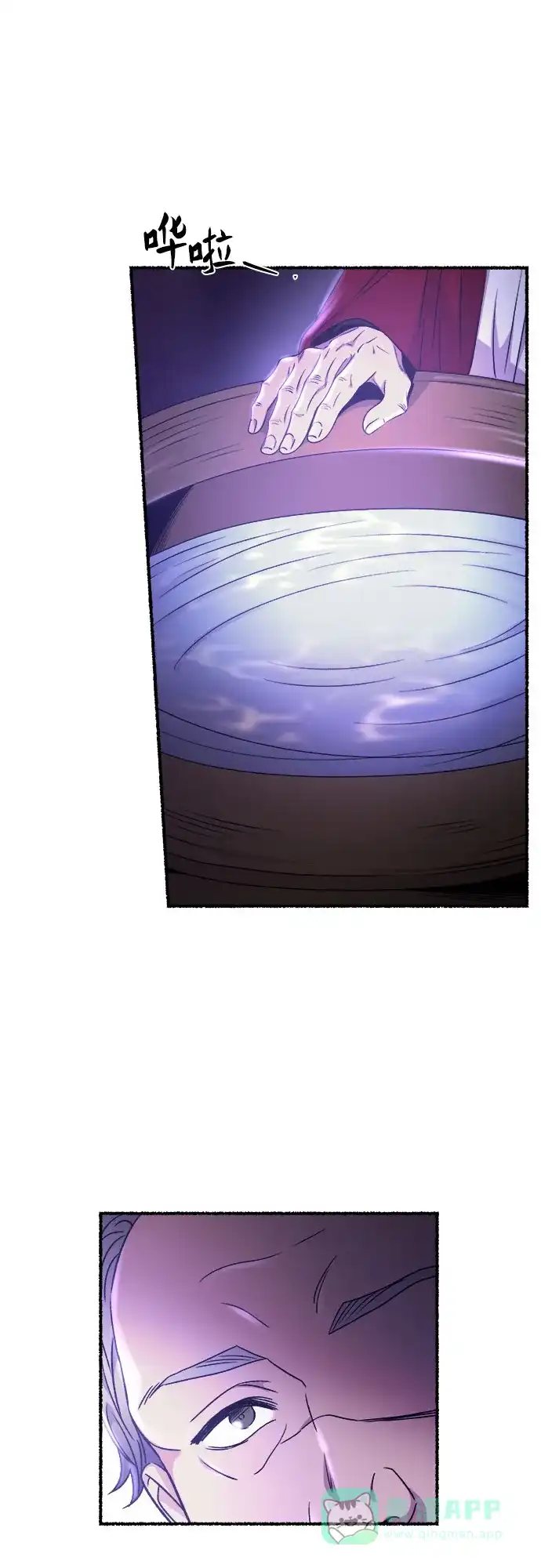 《废皇子的神秘情人》第195话 最后的冬天（14） 第37页