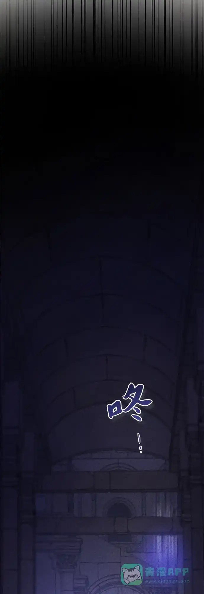 《废皇子的神秘情人》第195话 最后的冬天（14） 第72页