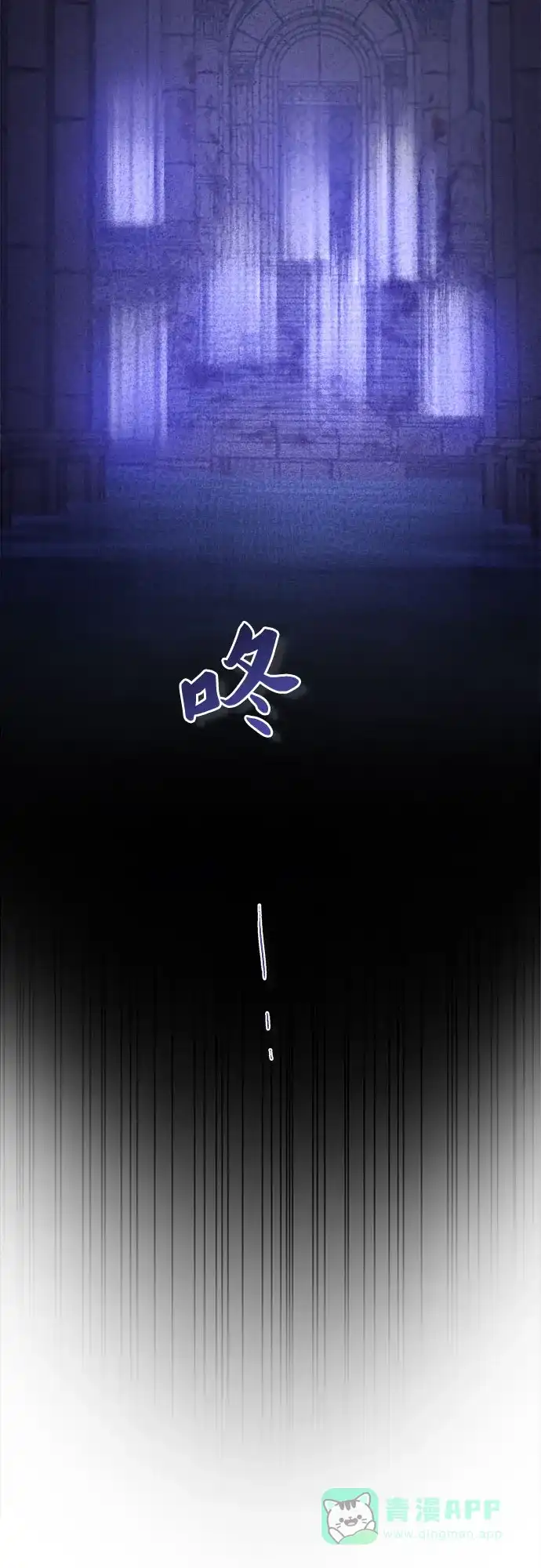 《废皇子的神秘情人》第195话 最后的冬天（14） 第73页