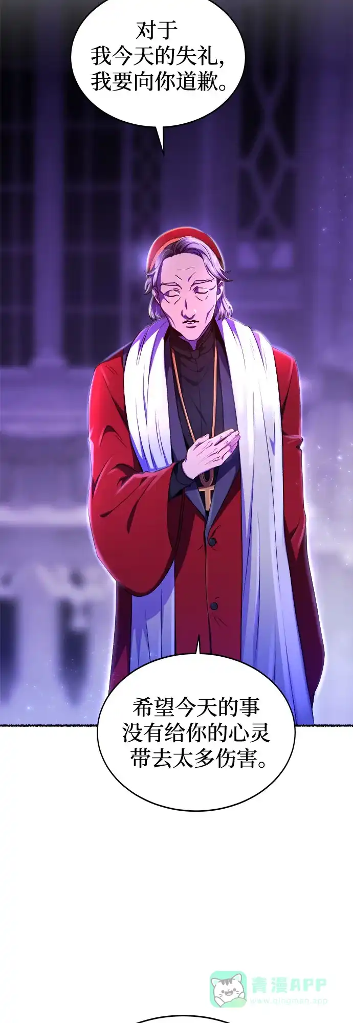 《废皇子的神秘情人》第195话 最后的冬天（14） 第32页