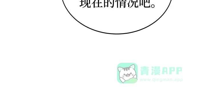 《废皇子的神秘情人》第196话 最后的冬天（15） 第7页