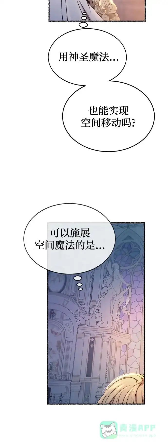 《废皇子的神秘情人》第196话 最后的冬天（15） 第43页