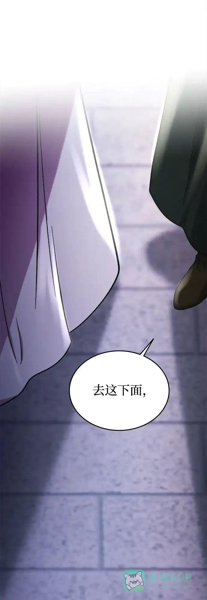 《废皇子的神秘情人》第196话 最后的冬天（15） 第65页