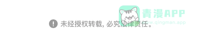 《废皇子的神秘情人》第196话 最后的冬天（15） 第67页