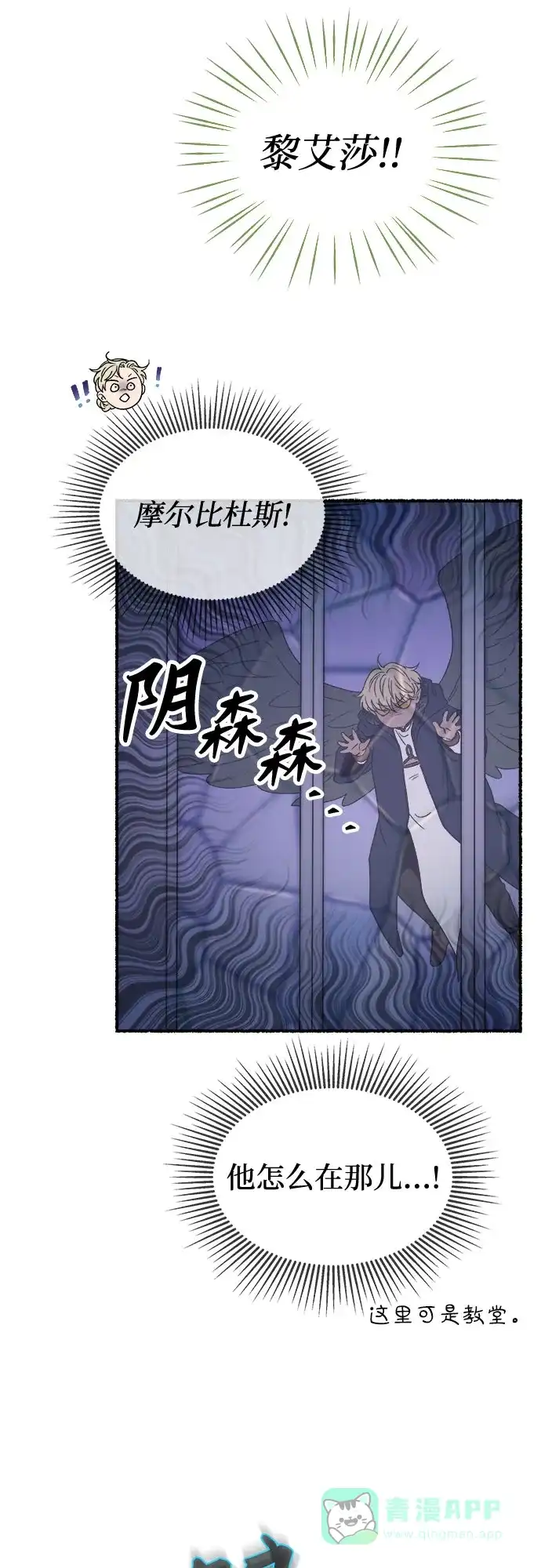 《废皇子的神秘情人》第196话 最后的冬天（15） 第44页