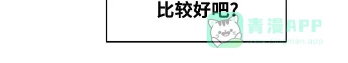《废皇子的神秘情人》第197话 最后的冬天（16） 第12页