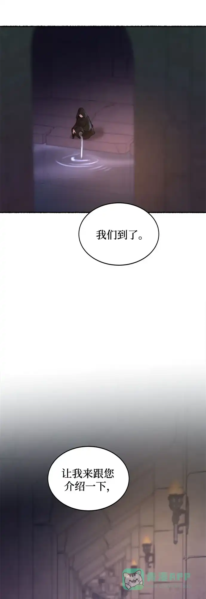 《废皇子的神秘情人》第197话 最后的冬天（16） 第38页