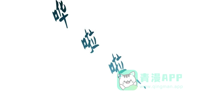 《废皇子的神秘情人》第197话 最后的冬天（16） 第37页