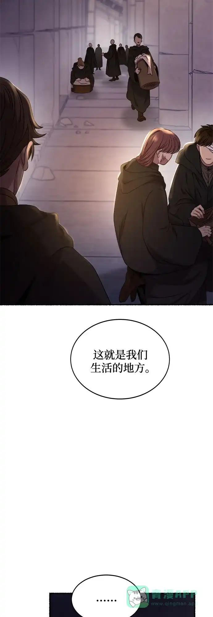 《废皇子的神秘情人》第197话 最后的冬天（16） 第39页