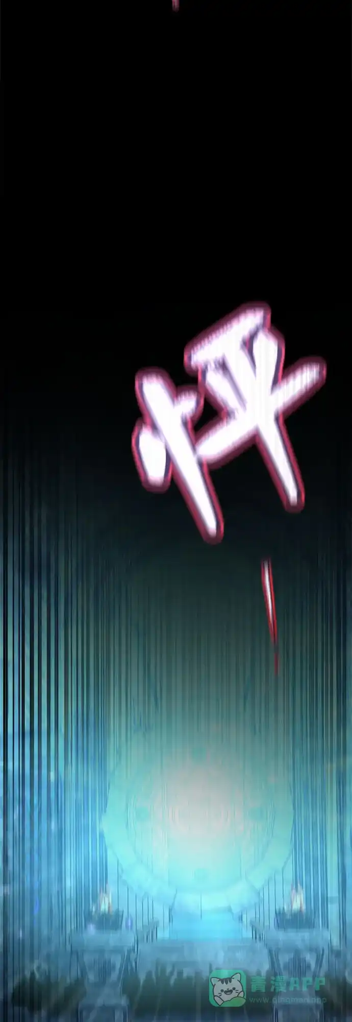 《废皇子的神秘情人》第197话 最后的冬天（16） 第86页