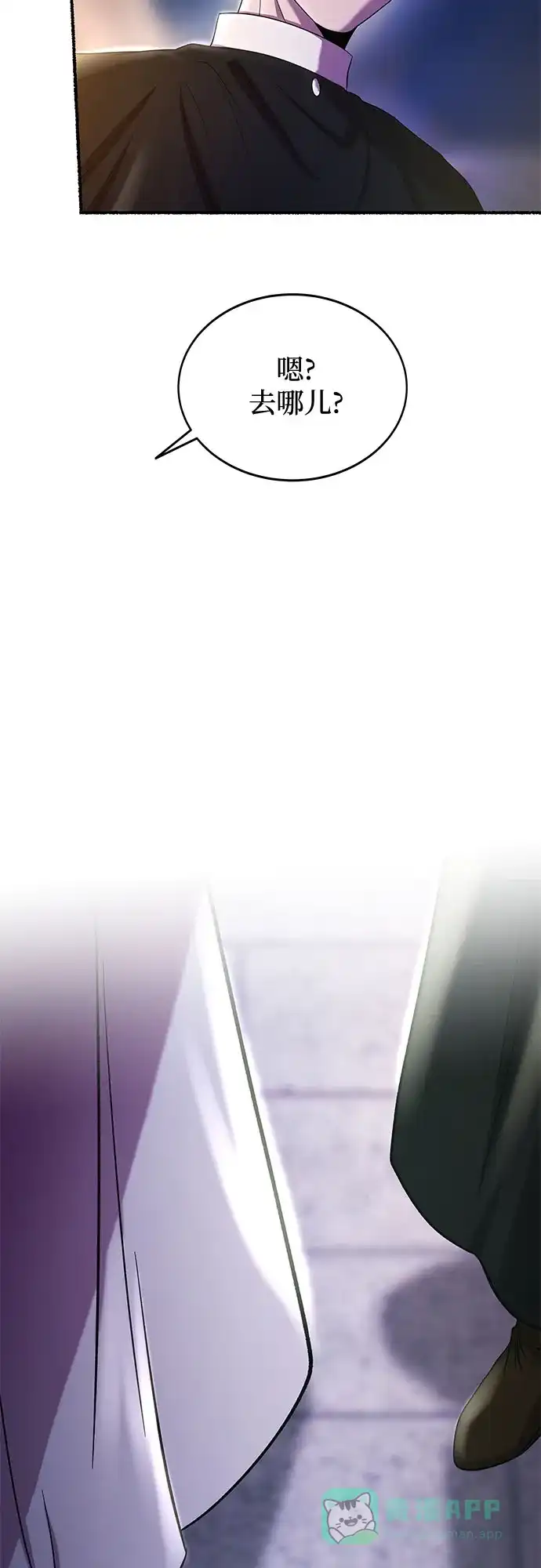 《废皇子的神秘情人》第197话 最后的冬天（16） 第3页