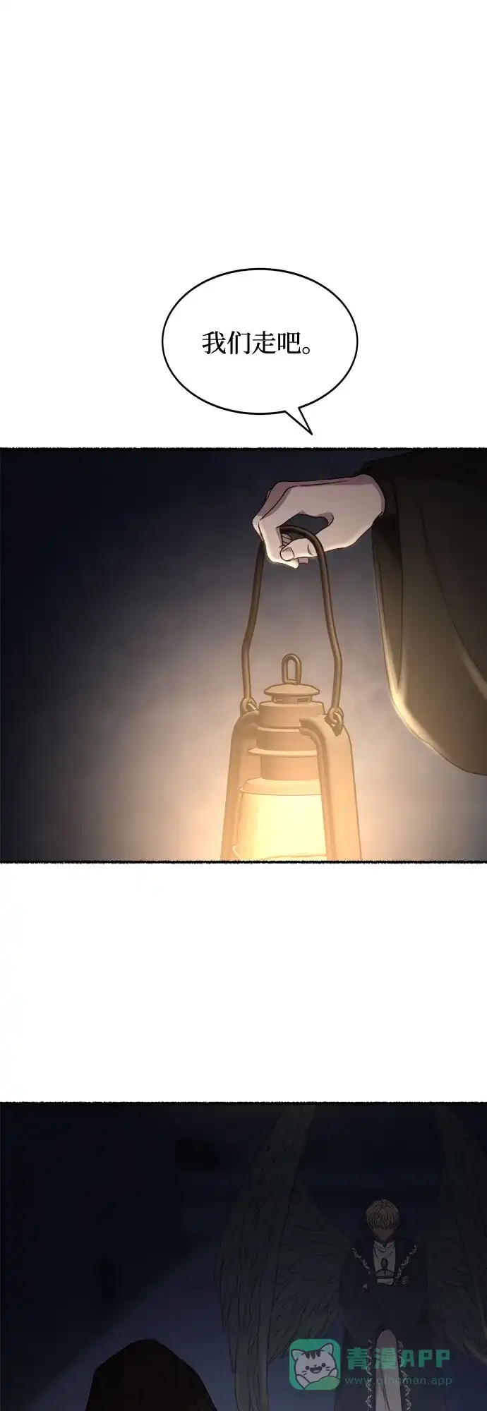 《废皇子的神秘情人》第197话 最后的冬天（16） 第27页