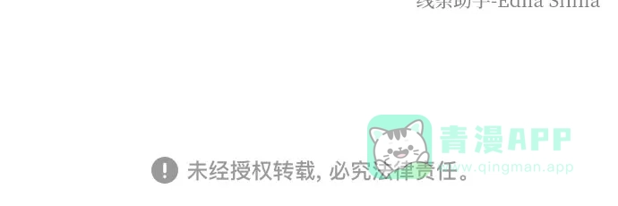 《废皇子的神秘情人》第197话 最后的冬天（16） 第89页