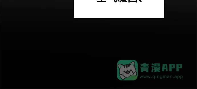 《废皇子的神秘情人》第197话 最后的冬天（16） 第31页