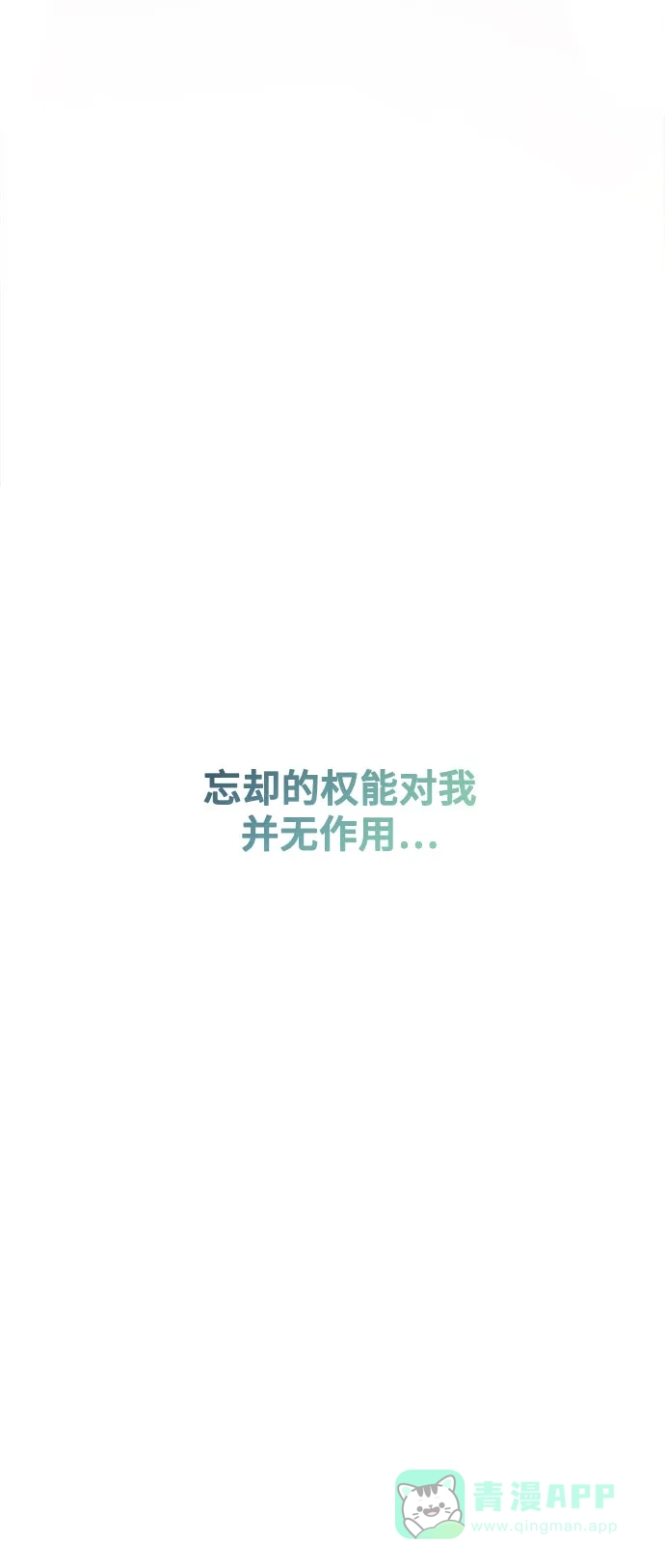 《废皇子的神秘情人》第198话 最后的冬天（17） 第40页