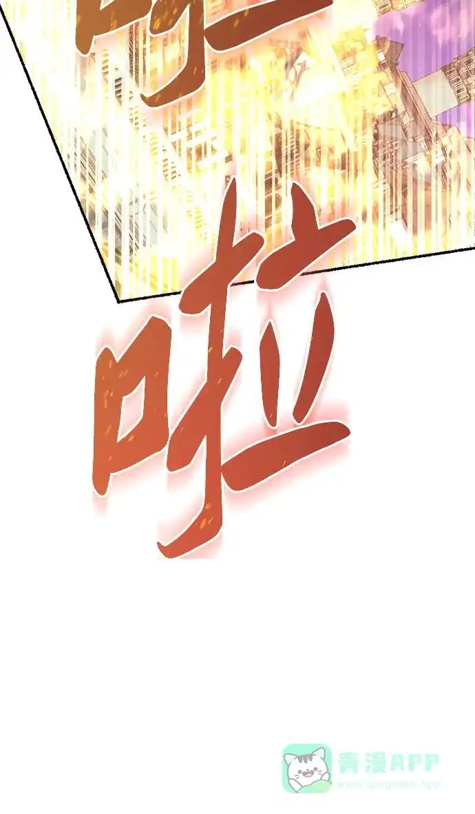 《废皇子的神秘情人》第198话 最后的冬天（17） 第77页