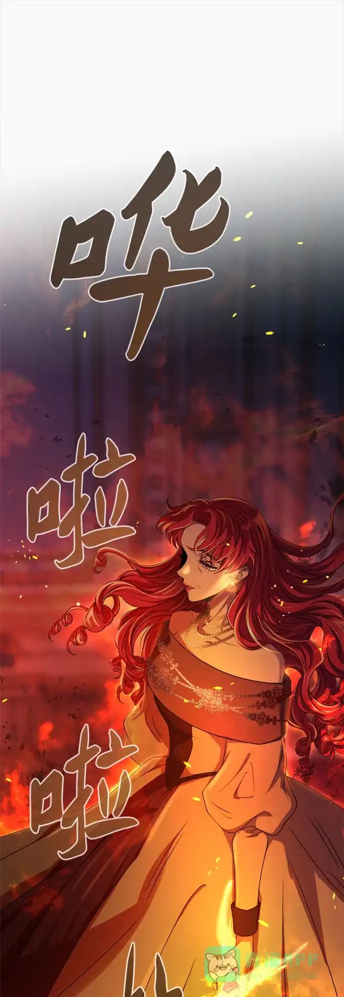《废皇子的神秘情人》第198话 最后的冬天（17） 第69页