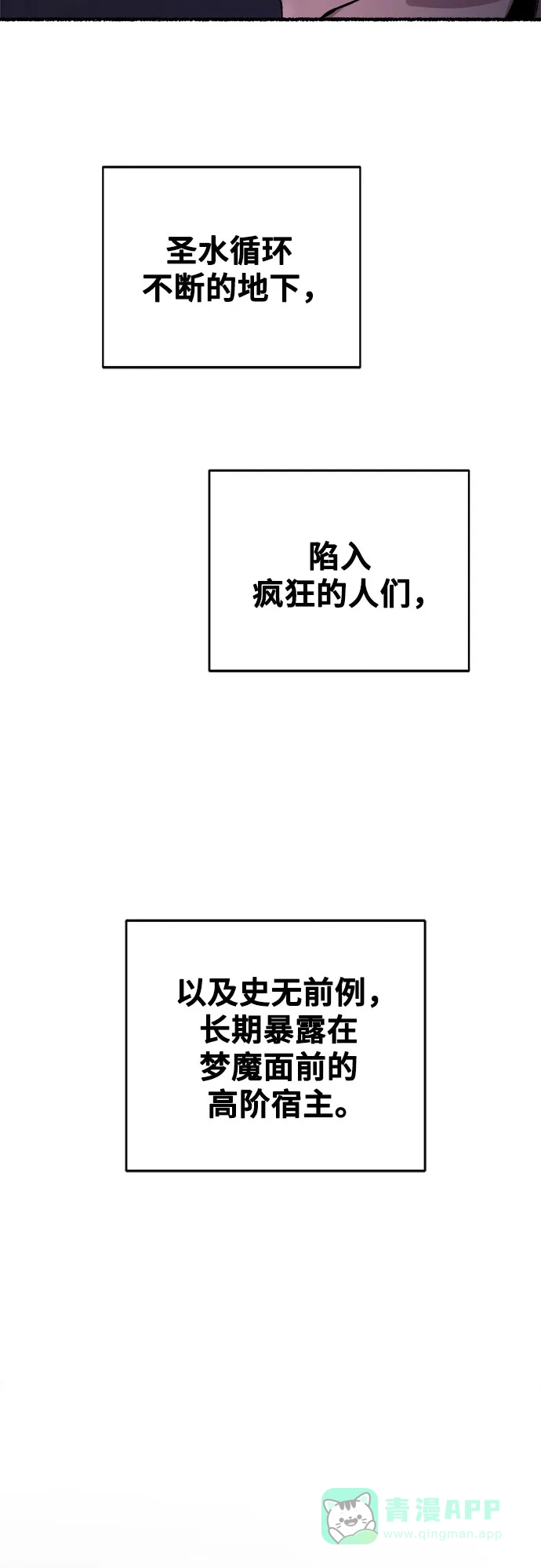 《废皇子的神秘情人》第198话 最后的冬天（17） 第31页