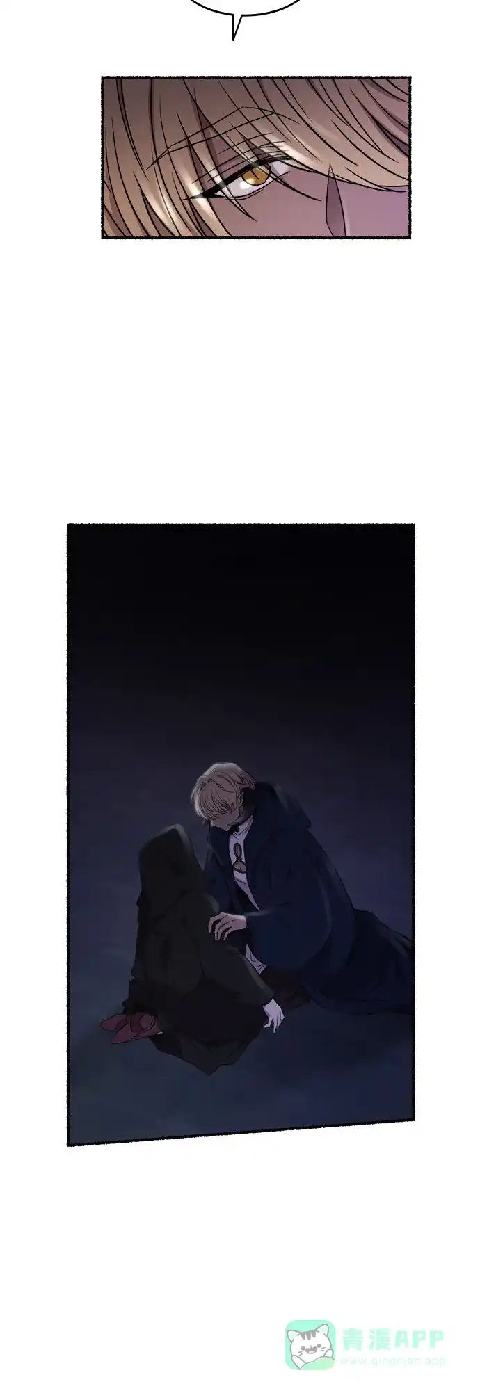 《废皇子的神秘情人》第198话 最后的冬天（17） 第8页