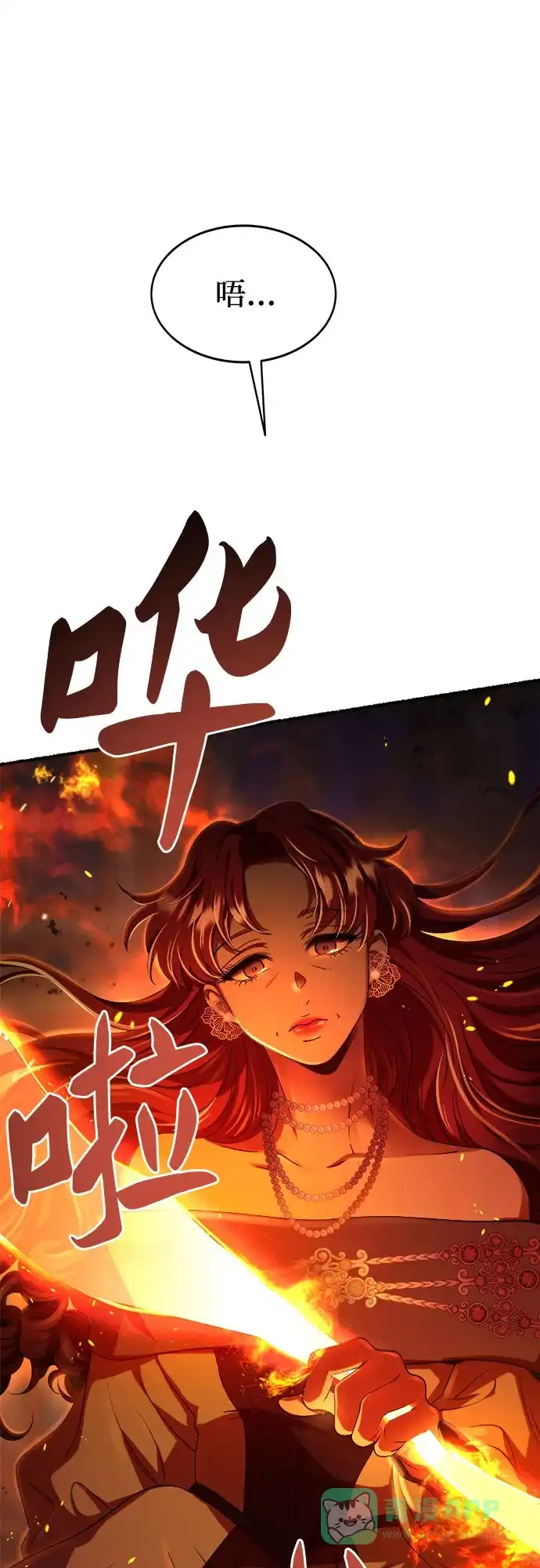《废皇子的神秘情人》第198话 最后的冬天（17） 第63页