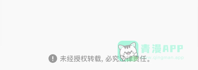 《废皇子的神秘情人》第198话 最后的冬天（17） 第97页