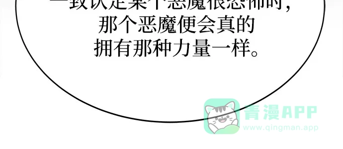 《废皇子的神秘情人》第198话 最后的冬天（17） 第28页