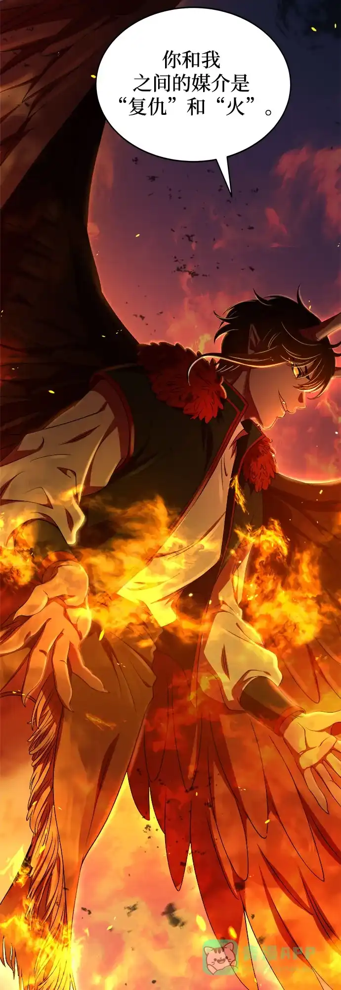 《废皇子的神秘情人》第198话 最后的冬天（17） 第67页