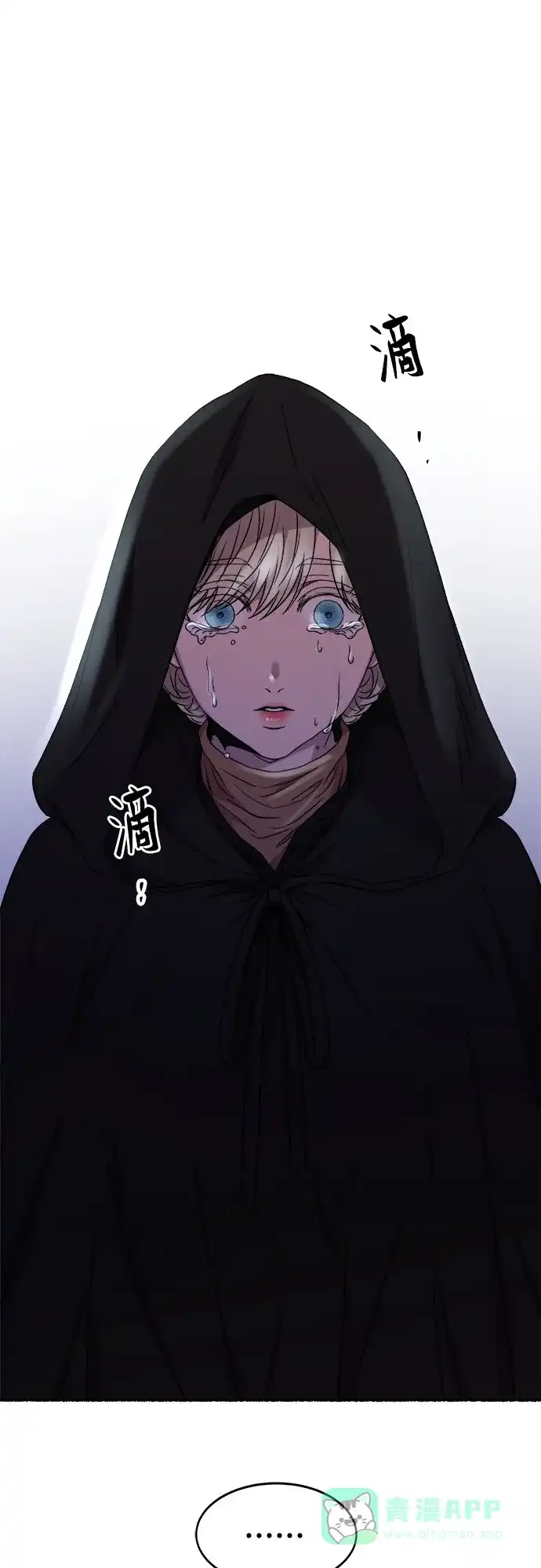 《废皇子的神秘情人》第198话 最后的冬天（17） 第7页