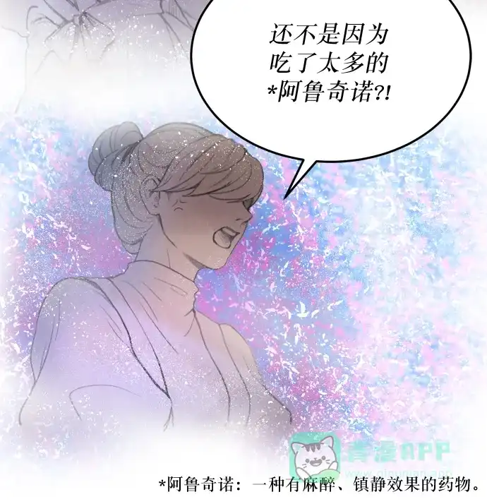 《废皇子的神秘情人》第2话 残酷的季节（2） 第14页