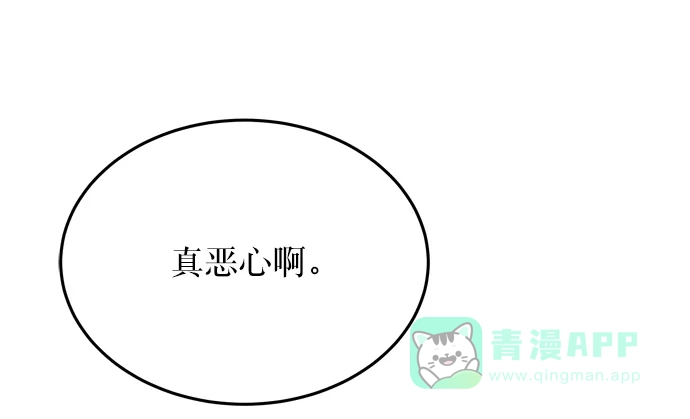 《废皇子的神秘情人》第2话 残酷的季节（2） 第49页
