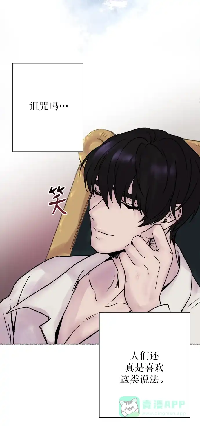 《废皇子的神秘情人》第2话 残酷的季节（2） 第55页
