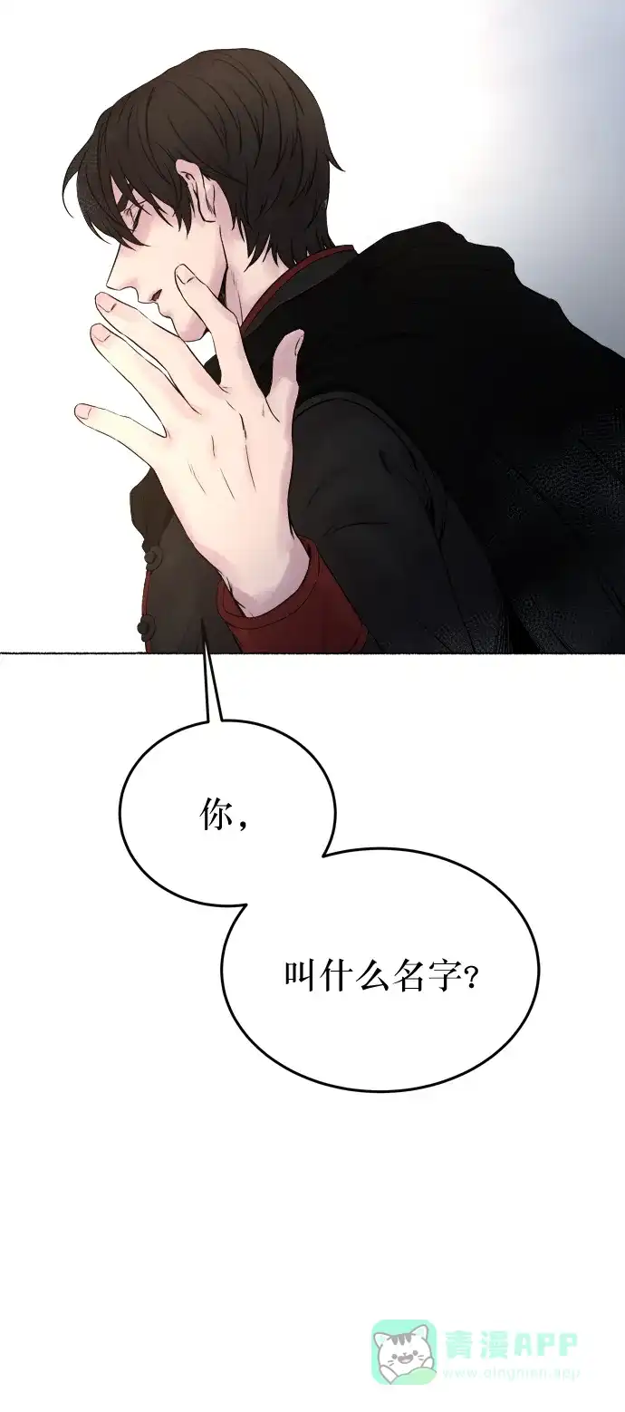 《废皇子的神秘情人》第2话 残酷的季节（2） 第31页