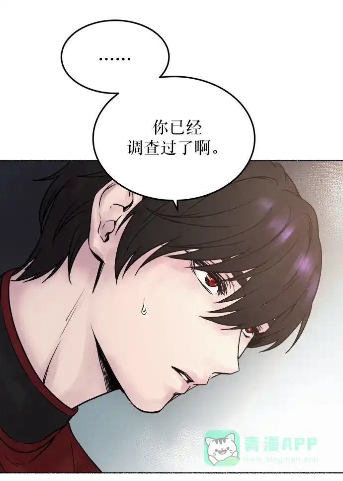 《废皇子的神秘情人》第2话 残酷的季节（2） 第41页