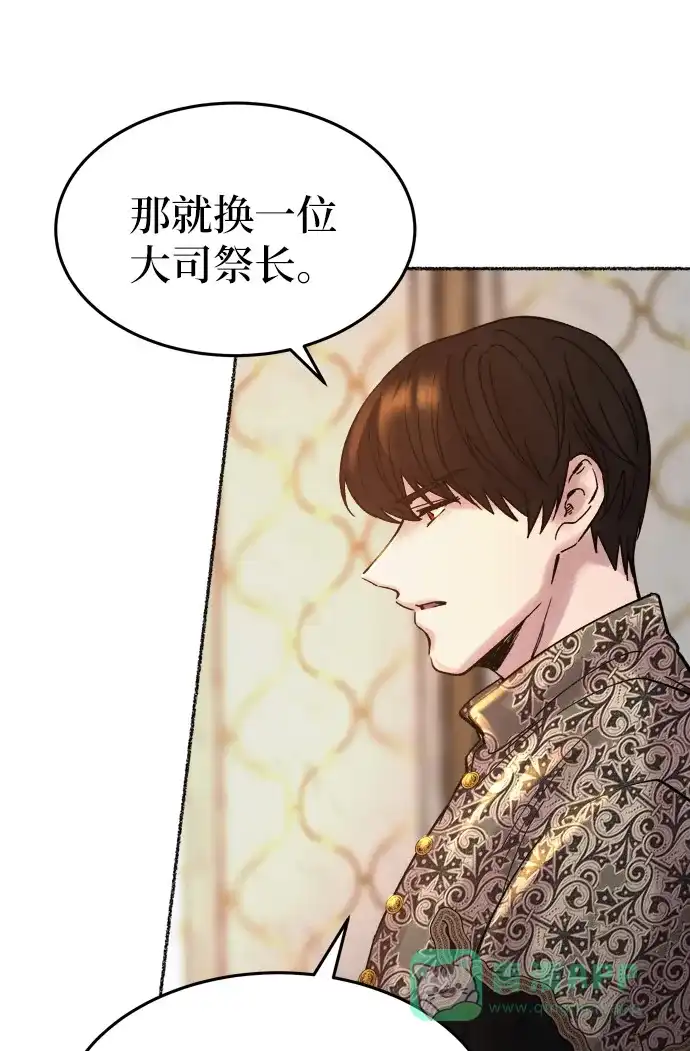《废皇子的神秘情人》第20话 哈维图斯修道院 （12） 第89页