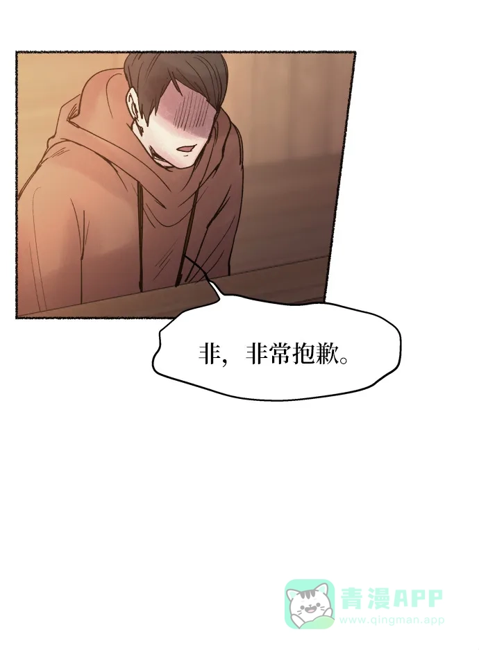 《废皇子的神秘情人》第20话 哈维图斯修道院 （12） 第52页