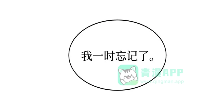 《废皇子的神秘情人》第199话 最后的冬天（18） 第43页