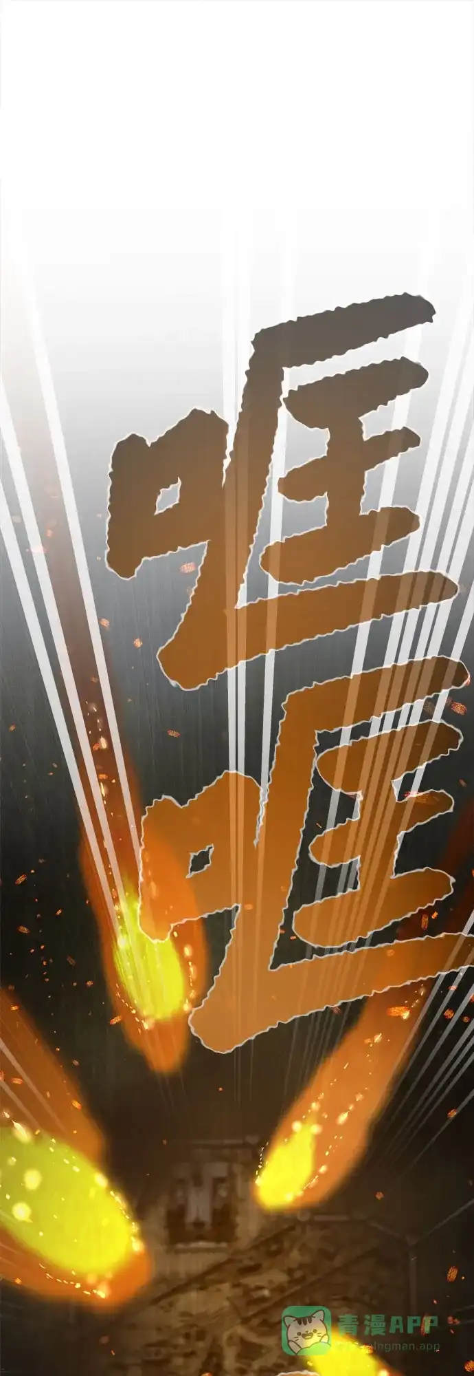 《废皇子的神秘情人》第199话 最后的冬天（18） 第26页