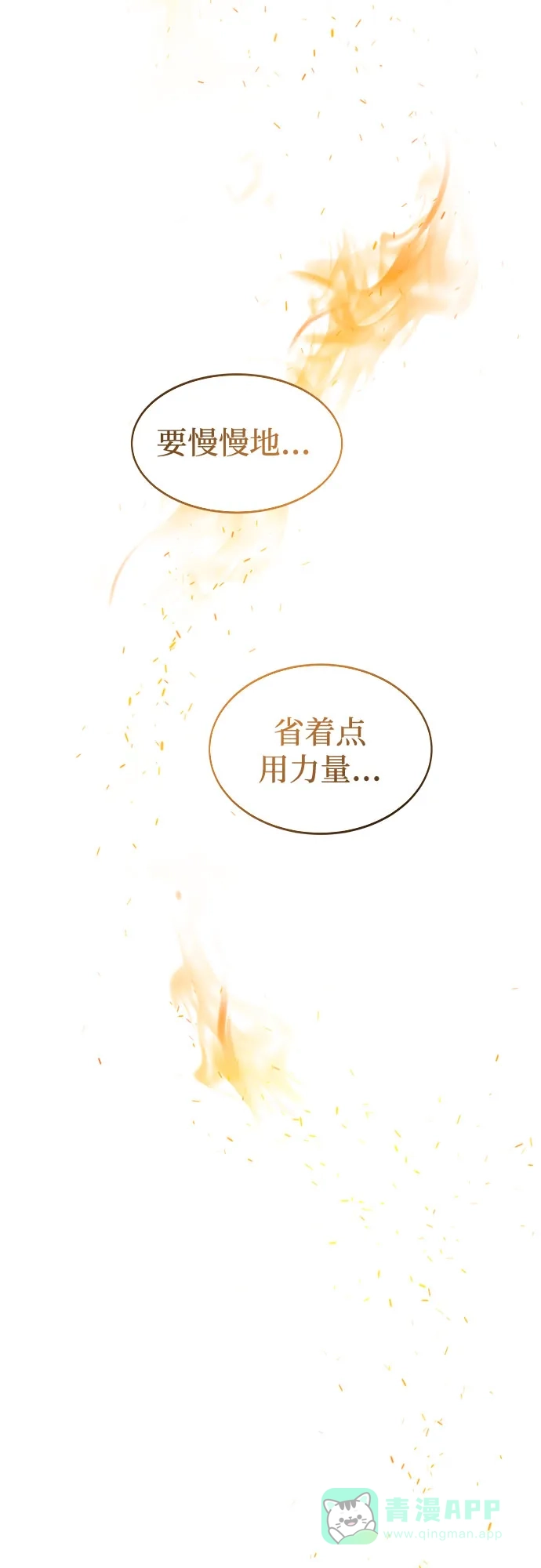 《废皇子的神秘情人》第199话 最后的冬天（18） 第33页
