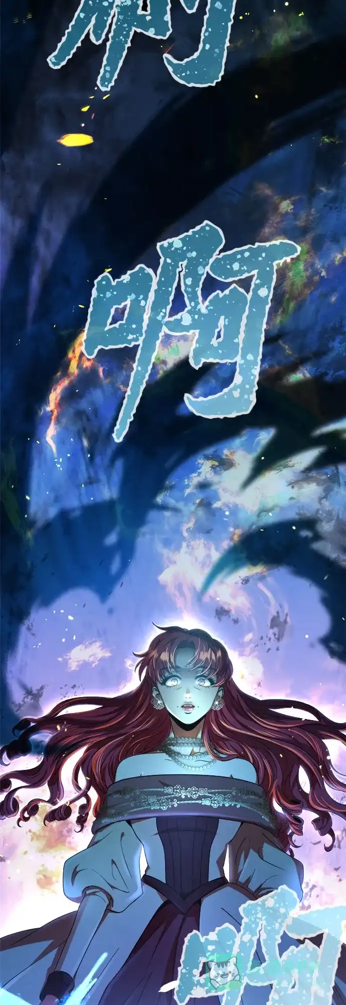 《废皇子的神秘情人》第199话 最后的冬天（18） 第88页