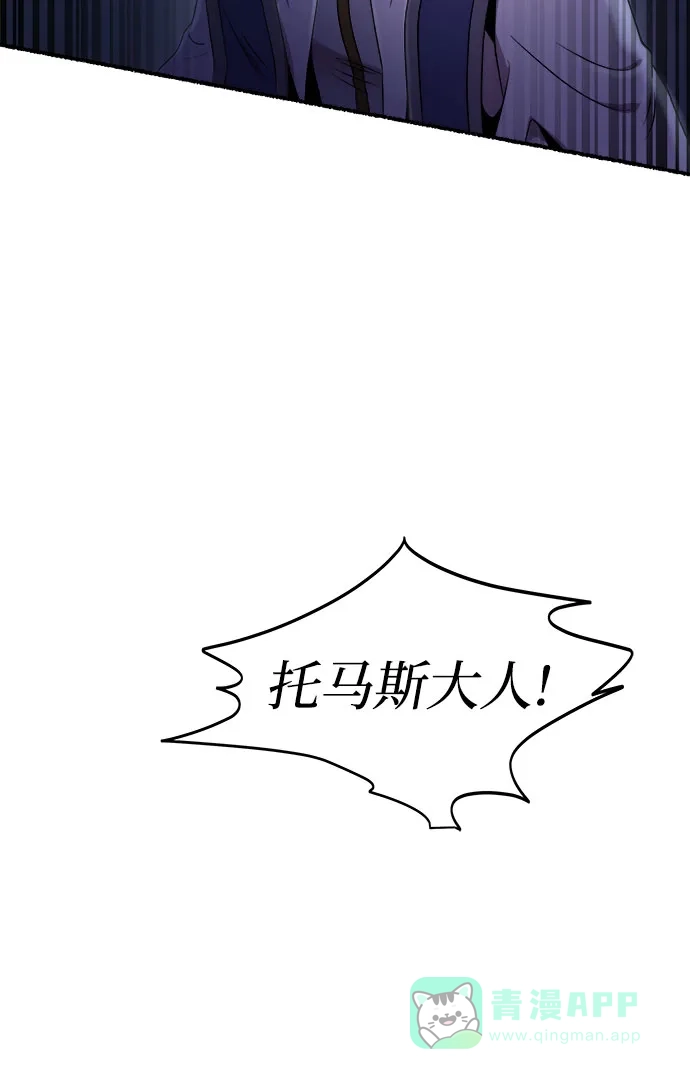 《废皇子的神秘情人》第199话 最后的冬天（18） 第17页