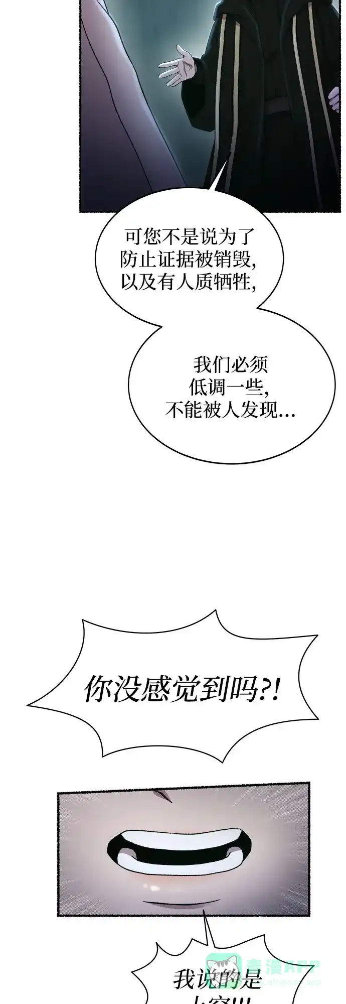 《废皇子的神秘情人》第199话 最后的冬天（18） 第19页