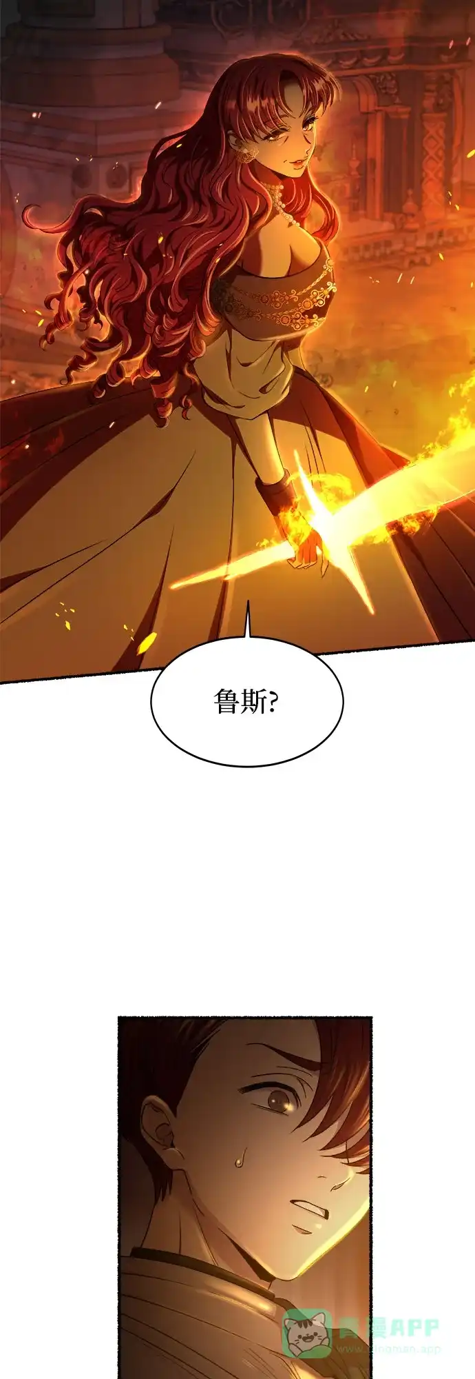 《废皇子的神秘情人》第199话 最后的冬天（18） 第41页