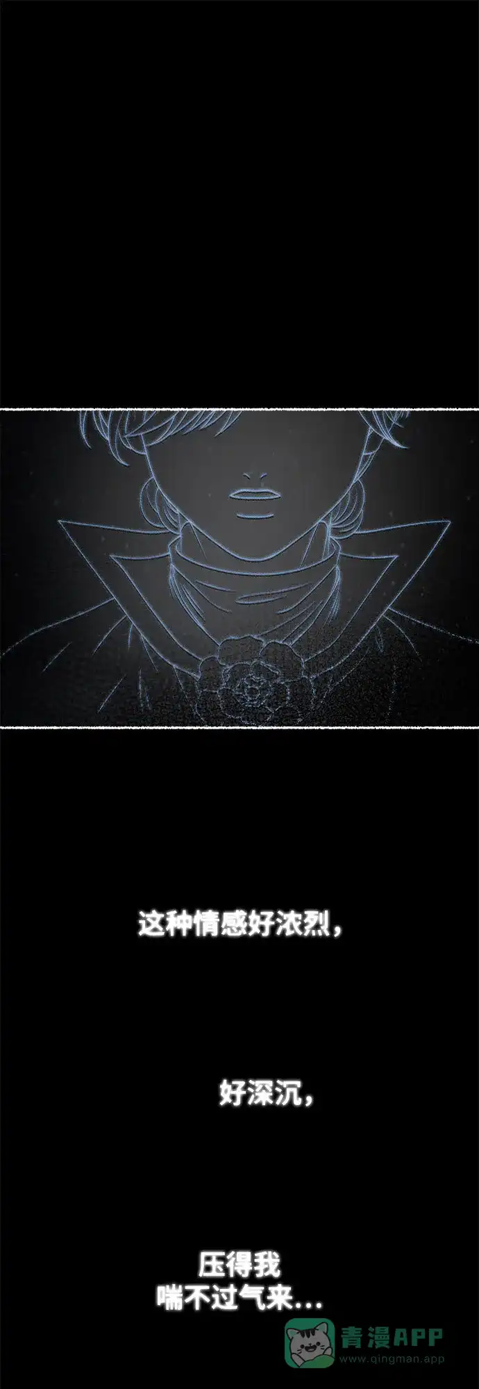 《废皇子的神秘情人》第200话 最后的冬天（19） 第9页