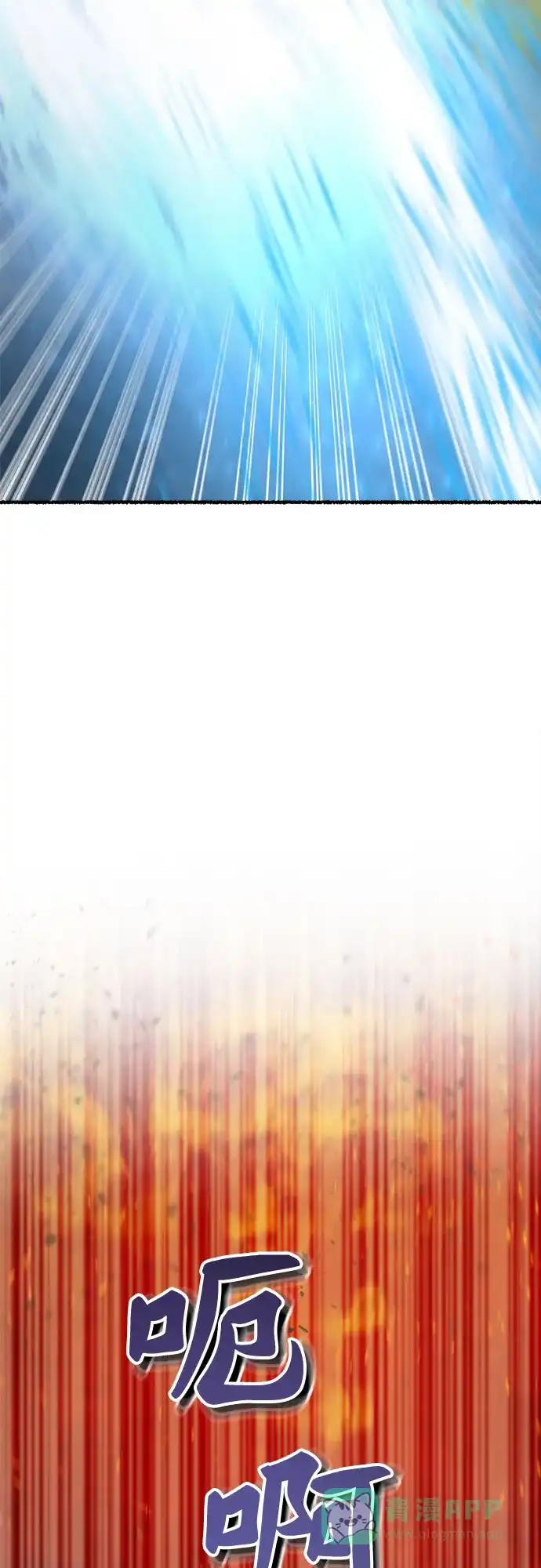 《废皇子的神秘情人》第200话 最后的冬天（19） 第29页