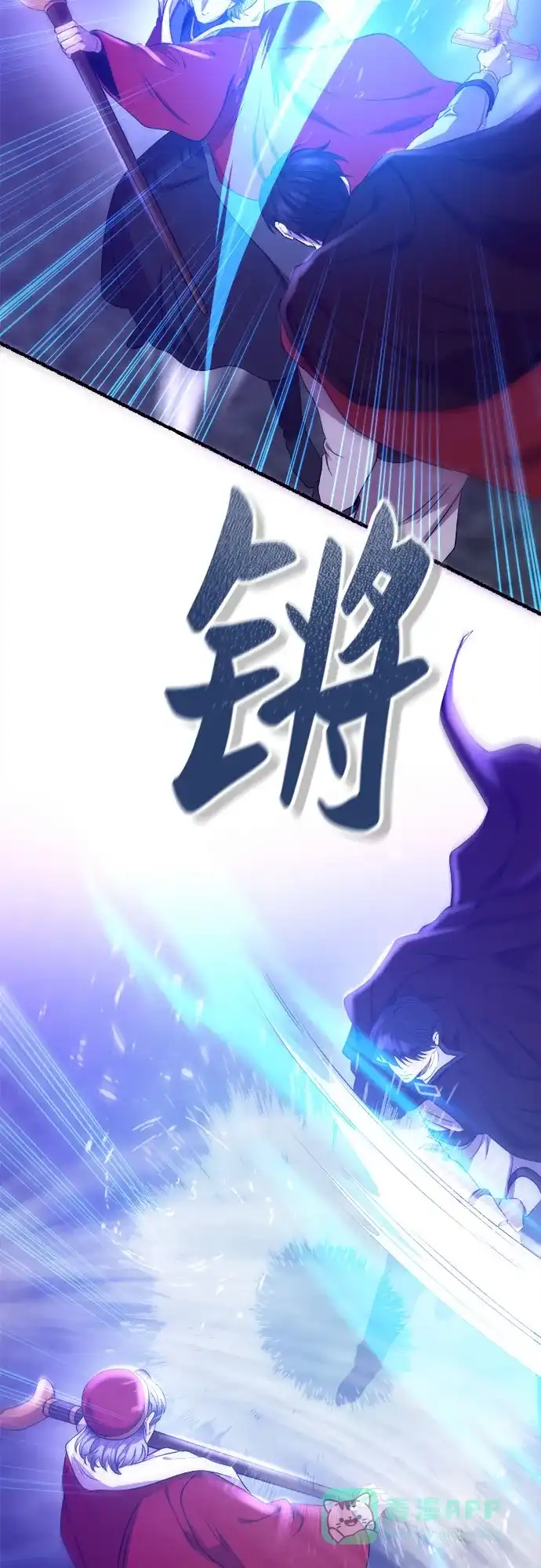 《废皇子的神秘情人》第200话 最后的冬天（19） 第88页